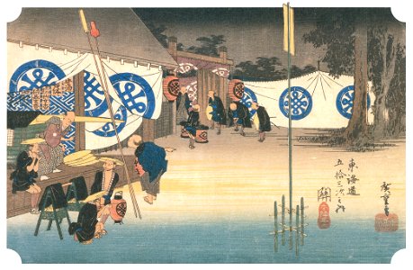 Utagawa Hiroshige – 47th station : Seki [from The Fifty-three Stations of the Tōkaidō (Hoeido Edition)]. Free illustration for personal and commercial use.