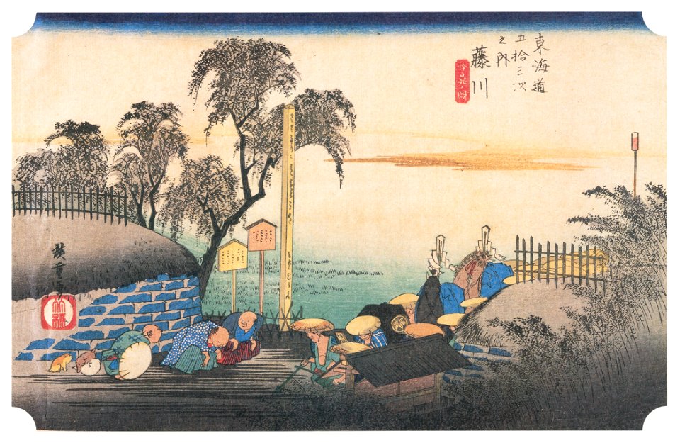 Utagawa Hiroshige – 37th station : Fujikawa [from The Fifty-three Stations of the Tōkaidō (Hoeido Edition)]. Free illustration for personal and commercial use.