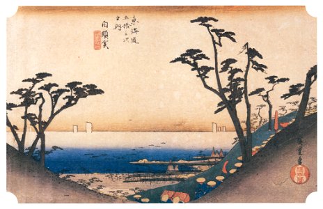 Utagawa Hiroshige – 32nd station : Shirasuka [from The Fifty-three Stations of the Tōkaidō (Hoeido Edition)]. Free illustration for personal and commercial use.