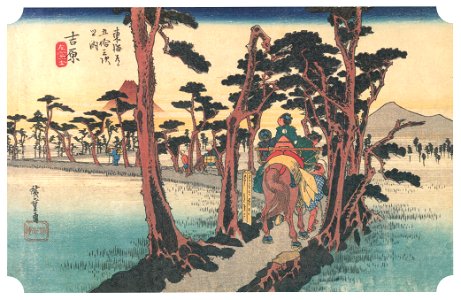 Utagawa Hiroshige – 14th station : Yoshiwara [from The Fifty-three Stations of the Tōkaidō (Hoeido Edition)]. Free illustration for personal and commercial use.