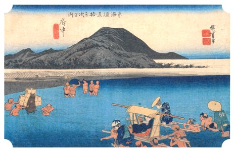 Utagawa Hiroshige – 19th station : Fuchū [from The Fifty-three Stations of the Tōkaidō (Hoeido Edition)]. Free illustration for personal and commercial use.