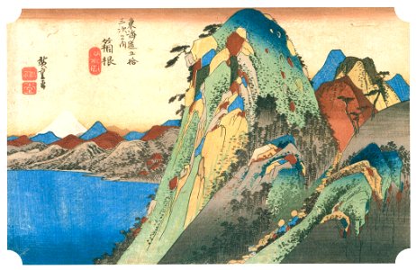 Utagawa Hiroshige – 10th station : Hakone [from The Fifty-three Stations of the Tōkaidō (Hoeido Edition)]. Free illustration for personal and commercial use.