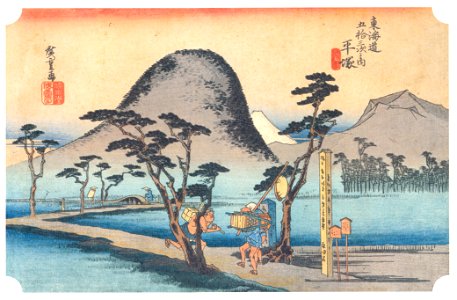 Utagawa Hiroshige – 7th station : Hiratsuka [from The Fifty-three Stations of the Tōkaidō (Hoeido Edition)]. Free illustration for personal and commercial use.