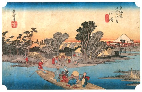 Utagawa Hiroshige – 2nd station : Kawasaki [from The Fifty-three Stations of the Tōkaidō (Hoeido Edition)]. Free illustration for personal and commercial use.