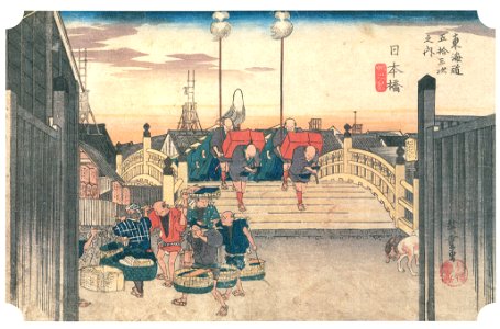 Utagawa Hiroshige – Leaving Edo : Nihonbashi [from The Fifty-three Stations of the Tōkaidō (Hoeido Edition)]. Free illustration for personal and commercial use.