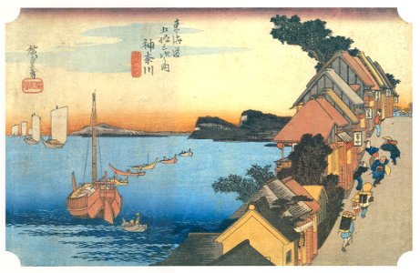 Utagawa Hiroshige – 3rd station : Kanagawa [from The Fifty-three Stations of the Tōkaidō (Hoeido Edition)]. Free illustration for personal and commercial use.