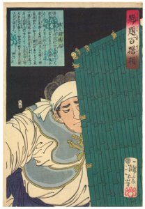 Tsukioka Yoshitoshi – Sakuma Dennai [from Yoshitoshi’s Selection of One Hundred Warrior]. Free illustration for personal and commercial use.