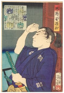Tsukioka Yoshitoshi – Shigeno Daisuke [from Yoshitoshi’s Selection of One Hundred Warrior]. Free illustration for personal and commercial use.