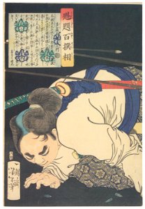 Tsukioka Yoshitoshi – Tarao Hanzaemon [from Yoshitoshi’s Selection of One Hundred Warrior]. Free illustration for personal and commercial use.