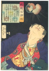 Tsukioka Yoshitoshi – Shigeno Yosaemon [from Yoshitoshi’s Selection of One Hundred Warrior]. Free illustration for personal and commercial use.