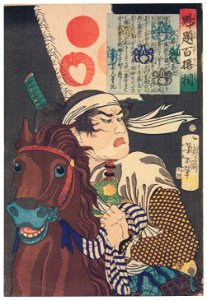 Tsukioka Yoshitoshi – Gotō Matabei Mototsugu [from Yoshitoshi’s Selection of One Hundred Warrior]. Free illustration for personal and commercial use.