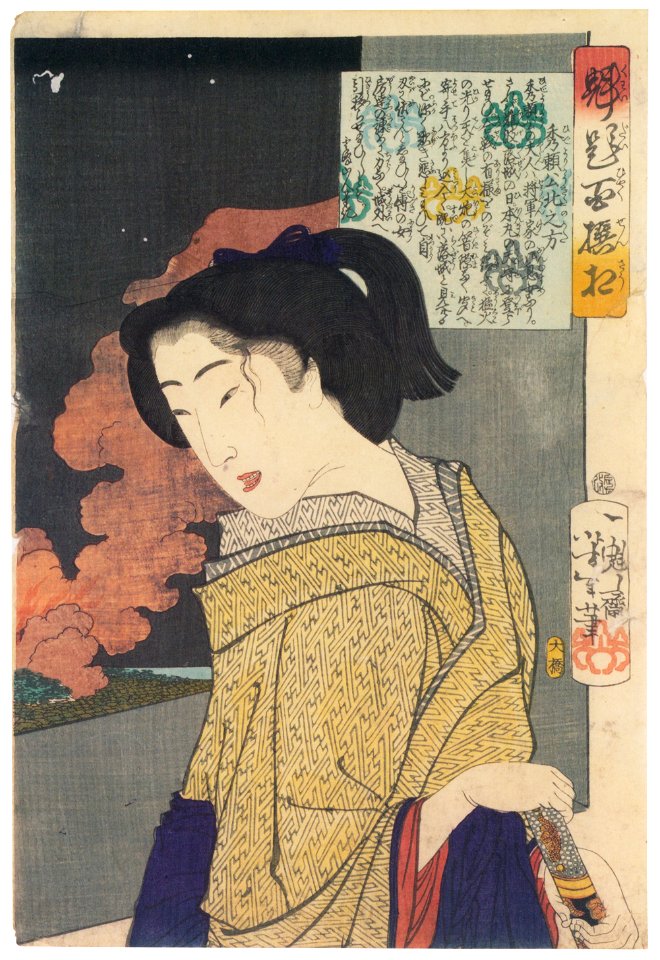 Tsukioka Yoshitoshi – The wife of Hideyori [from Yoshitoshi’s Selection of One Hundred Warrior]