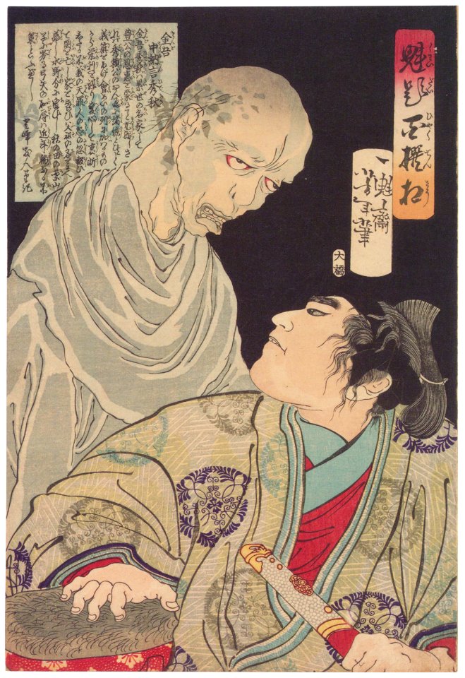 Tsukioka Yoshitoshi – Kingo Chunagon Hideaki [from Yoshitoshi’s Selection of One Hundred Warrior]