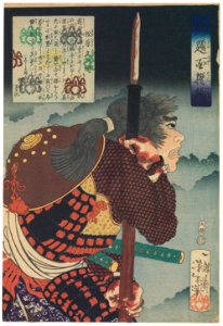 Tsukioka Yoshitoshi – Matsubara Kyubee [from Yoshitoshi’s Selection of One Hundred Warrior]. Free illustration for personal and commercial use.