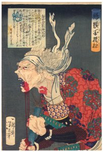 Tsukioka Yoshitoshi – Torii Hikoemon Mototada [from Yoshitoshi’s Selection of One Hundred Warrior]. Free illustration for personal and commercial use.