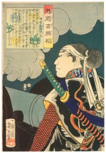 Tsukioka Yoshitoshi – Akechi Samanosuke [from Yoshitoshi’s Selection of One Hundred Warrior]. Free illustration for personal and commercial use.