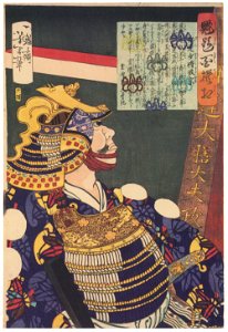 Tsukioka Yoshitoshi – Date Shoushou Masamune [from Yoshitoshi’s Selection of One Hundred Warrior]. Free illustration for personal and commercial use.