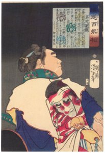 Tsukioka Yoshitoshi – Iwama Oguma [from Yoshitoshi’s Selection of One Hundred Warrior]. Free illustration for personal and commercial use.