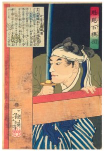 Tsukioka Yoshitoshi – Kosuge Gorobei [from Yoshitoshi’s Selection of One Hundred Warrior]. Free illustration for personal and commercial use.