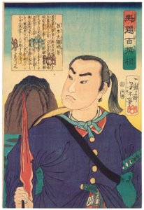 Tsukioka Yoshitoshi – Masaki Daizen Tokiyoshi [from Yoshitoshi’s Selection of One Hundred Warrior]. Free illustration for personal and commercial use.