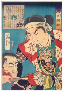 Tsukioka Yoshitoshi – Aizu Komon Kagekatsu [from Yoshitoshi’s Selection of One Hundred Warrior]. Free illustration for personal and commercial use.