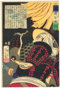 Tsukioka Yoshitoshi – Zaōdō Genpachi [from Yoshitoshi’s Selection of One Hundred Warrior]. Free illustration for personal and commercial use.
