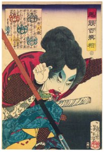 Tsukioka Yoshitoshi – Sakai Kyuzo [from Yoshitoshi’s Selection of One Hundred Warrior]. Free illustration for personal and commercial use.