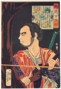 Tsukioka Yoshitoshi – Negoro no Komitsucha [from Yoshitoshi’s Selection of One Hundred Warrior]. Free illustration for personal and commercial use.