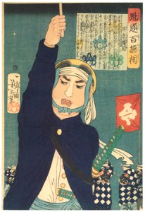 Tsukioka Yoshitoshi – Hirate Kenmotsu [from Yoshitoshi’s Selection of One Hundred Warrior]. Free illustration for personal and commercial use.