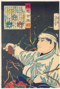 Tsukioka Yoshitoshi – Suzuki hida no kami Shigeyuki [from Yoshitoshi’s Selection of One Hundred Warrior]. Free illustration for personal and commercial use.