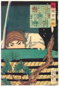 Tsukioka Yoshitoshi – Sagara Tôtomi no Kami [from Yoshitoshi’s Selection of One Hundred Warrior]. Free illustration for personal and commercial use.