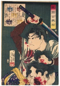 Tsukioka Yoshitoshi – Onikojiro Yataro [from Yoshitoshi’s Selection of One Hundred Warrior]. Free illustration for personal and commercial use.