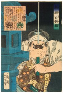 Tsukioka Yoshitoshi – Inoue Gorobei [from Yoshitoshi’s Selection of One Hundred Warrior]. Free illustration for personal and commercial use.