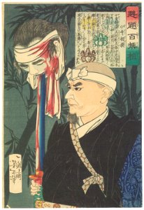 Tsukioka Yoshitoshi – Odera Sagami [from Yoshitoshi’s Selection of One Hundred Warrior]. Free illustration for personal and commercial use.