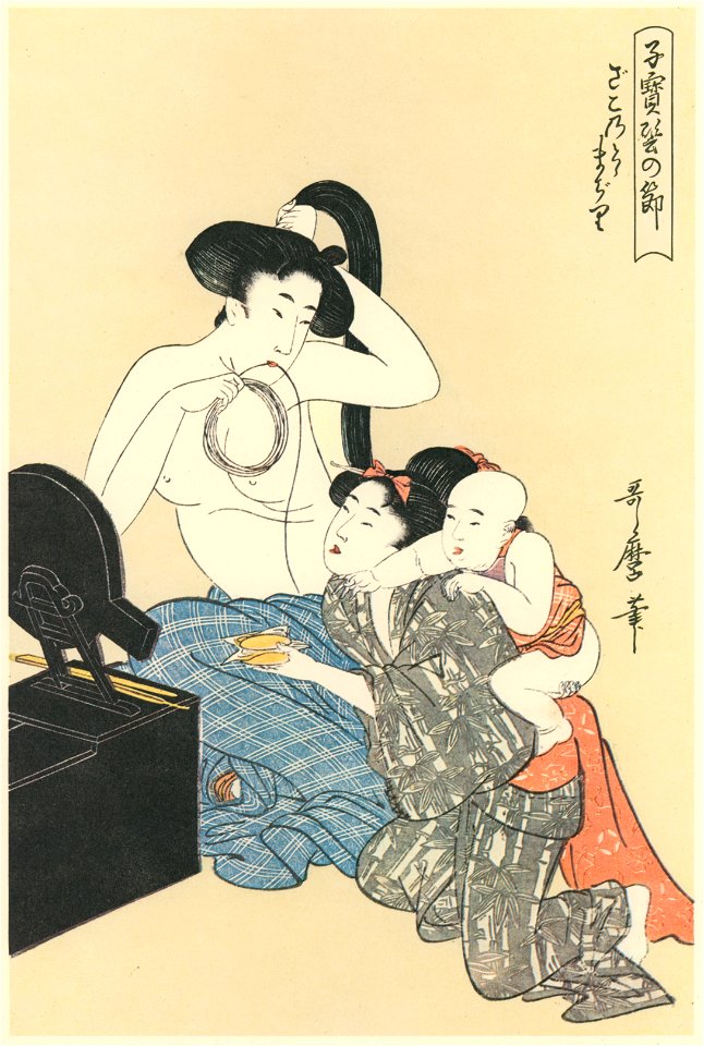 Kitagawa Utamaro – Nobodies among Somebodies. [from Utamaro – Ukiyoe meisaku senshū I]. Free illustration for personal and commercial use.