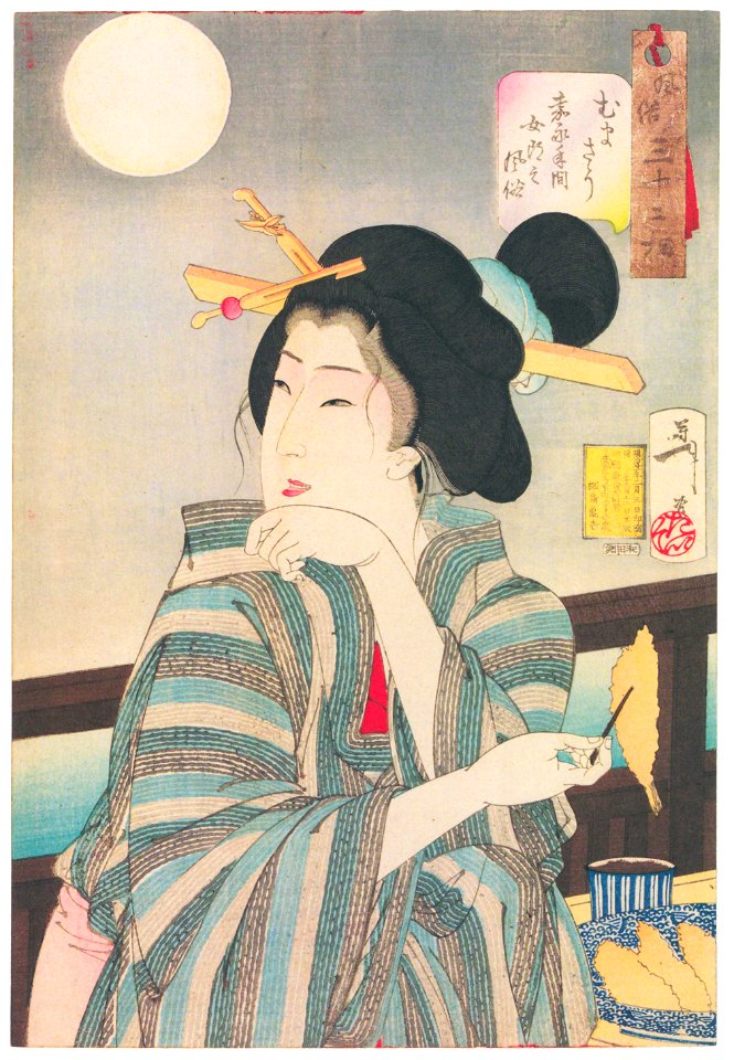 Tsukioka Yoshitoshi – Looks Delicious’, Mannerisms of a Courtesan from the Kaei Period [from Thirty-two Aspects of Women]