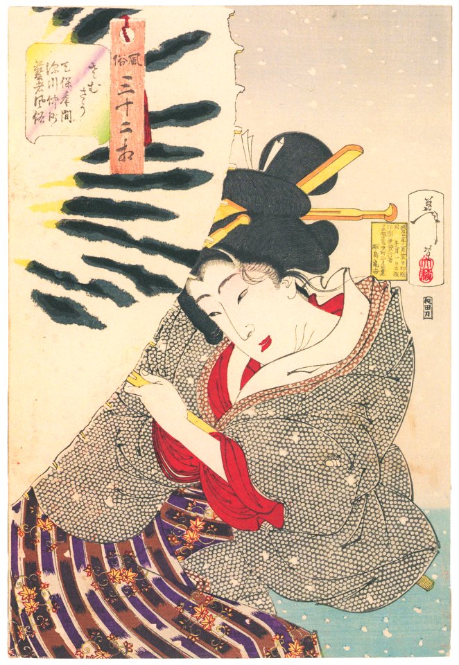 Tsukioka Yoshitoshi – Looks Cold’, Mannerisms of a Fukagawa Nakamachi Geisha from the Tenpo Period [from Thirty-two Aspects of Women]