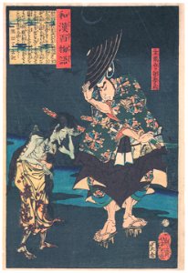 Tsukioka Yoshitoshi – Suma Urabe Suetake Meeting a Ghost with a Child [from One Hundred Ghost Stories of China and Japan]