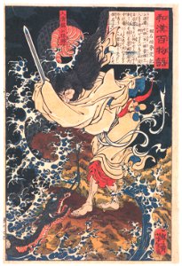 Tsukioka Yoshitoshi – Kon Sōshō Facing a Dragon on a Promontory over the Sea [from One Hundred Ghost Stories of China and Japan]