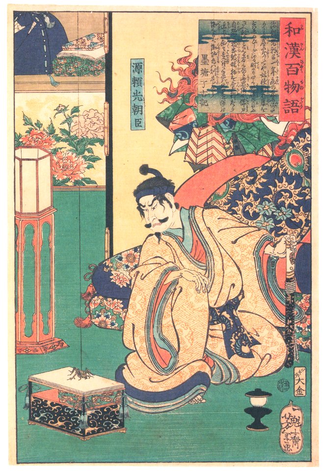 Tsukioka Yoshitoshi – Minamoto Raikō Ason Watching a Spider [from One Hundred Ghost Stories of China and Japan]