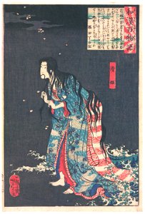 Tsukioka Yoshitoshi – Kiyohime emerging from the Hidaka River [from One Hundred Ghost Stories of China and Japan]. Free illustration for personal and commercial use.