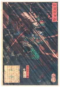 Tsukioka Yoshitoshi – Watanabe no Tsuna on horse in rain [from One Hundred Ghost Stories of China and Japan]