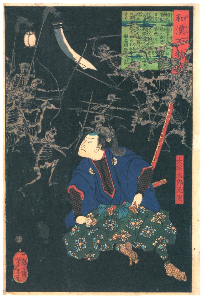 Tsukioka Yoshitoshi – OYA Taro Mitsukuni Watching A Battle Scene Between Armies of Skeletons [from One Hundred Ghost Stories of China and Japan]