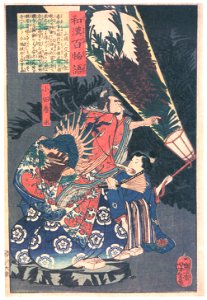Tsukioka Yoshitoshi – Oda Harunaga and a page with a lantern [from One Hundred Ghost Stories of China and Japan]