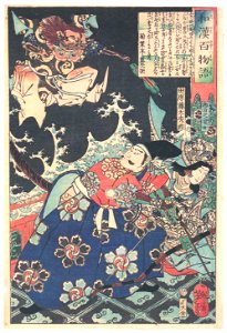 Tsukioka Yoshitoshi – Tawara Tōda Protecting the Dragon’s Daughter from the Giant Millipede [from One Hundred Ghost Stories of China and Japan]
