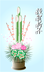 Kadomatsu bouquet. Free illustration for personal and commercial use.