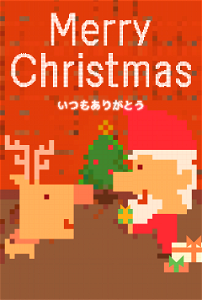 Pixel art christmas. Free illustration for personal and commercial use.
