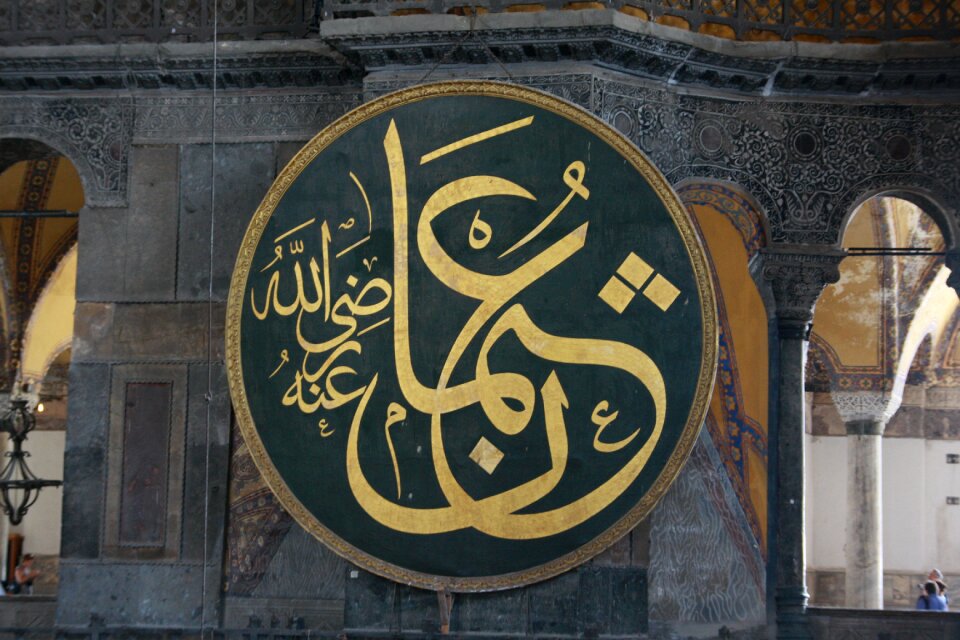 Blue mosque islam temple