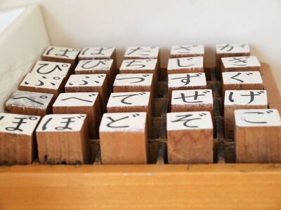 Hiragana japan kindergarten