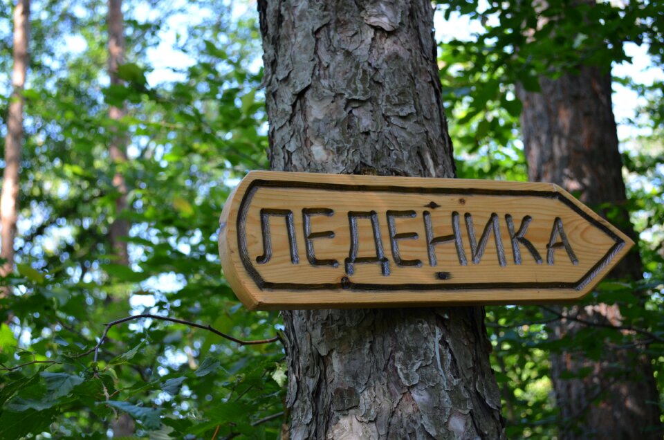 Sign track direction